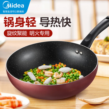 美的（Midea）不粘锅 炒菜锅 明火炒锅 麦饭石色 少油烟 易清洁 家用锅 燃气灶 【明火专用】28cm|无盖日用百货类商品-全利兔-实时优惠快报