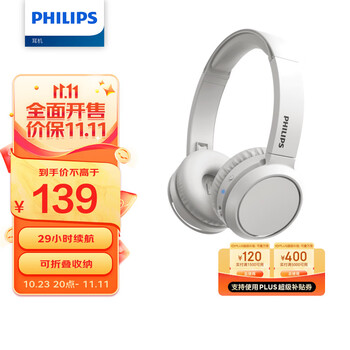 PHILIPS 飞利浦 H4205 耳罩式头戴式降噪蓝牙耳机 纯净白全利兔-实时优惠快报