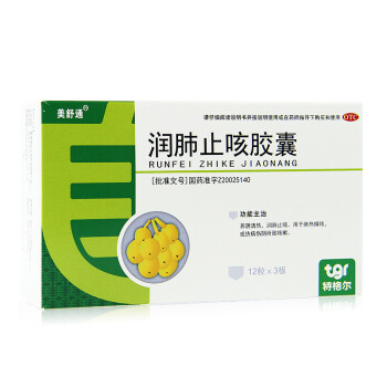 美舒通 润肺止咳胶囊0.35g*36粒/盒 养阴清热润肺止咳用于肺热燥咳 1盒装