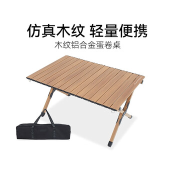 23日20点：BLACKDEER 黑鹿 户外便携木纹蛋卷桌 90 BD12122209运动户外类商品-全利兔-实时优惠快报