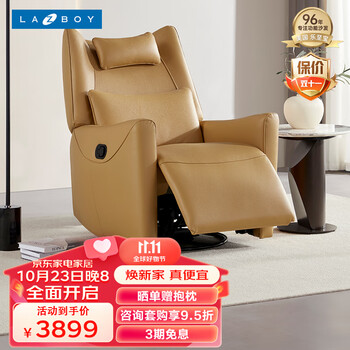 Lazboy 乐至宝 GN.A622 皮艺单人沙发 手动款 黄家具家装类商品-全利兔-实时优惠快报