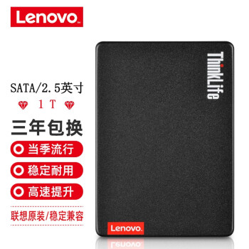 Thinkpad ʼǱ̬Ӳ̨ʽ SSD SATA3 7MM 2.5Ӣ   1T  SATA3(ϵͳ) L530/T430S/E460/T560