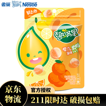 雀巢nestle趣满果新上市双色橙几真檬果汁软糖45g儿童糖果礼物休闲