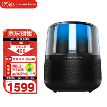 哈曼卡顿 （Harman Kardon）ALLURE 音乐琥珀 360度环绕音响 人工智能音箱 蓝牙/WIFI音箱  AI音箱 语音助手