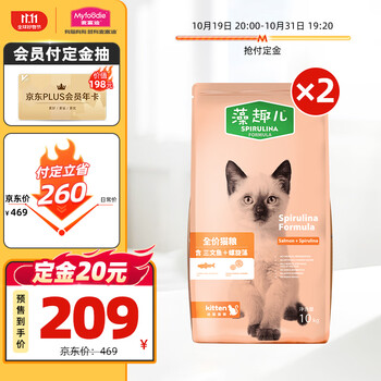 Myfoodie 麦富迪 藻趣儿三文鱼幼猫 20kg其它类商品-全利兔-实时优惠快报