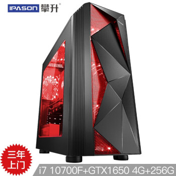 攀升 P26 升i7 10700F八核/GTX1650 4G/B560M/256G固态/高频8G游戏台式DIY直播组装电脑主机京东UPC