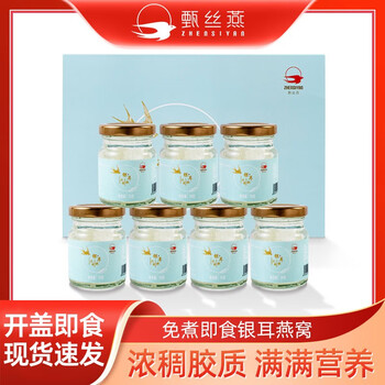 甄丝燕 枇杷雪梨燕窝饮品即食燕窝饮品70ml*7瓶鲜冰糖炖礼盒送礼送女友送妈妈送朋友礼品礼盒送礼推荐 银耳燕窝饮7瓶/盒全利兔-实时优惠快报