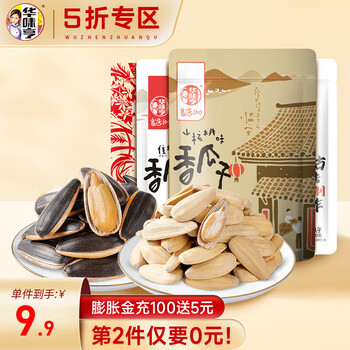 华味亨 500g山核桃/焦糖 400g古法/陈皮 瓜子新货葵花籽年货大颗粒炒货 400g古法瓜子全利兔-实时优惠快报