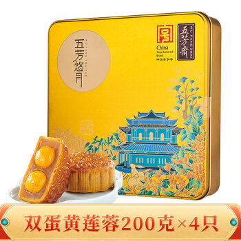 五芳斋月饼中秋礼品 双黄莲蓉200g*4只 月饼礼盒800g（铁盒）食品类商品-全利兔-实时优惠快报