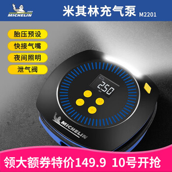 TUHU 途虎 米其林充气泵 点烟器款全利兔-实时优惠快报