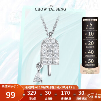 周大生 雪糕项链 S1PC0493A服饰鞋包类商品-全利兔-实时优惠快报