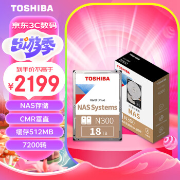 ֥(TOSHIBA)18TB  NAS洢еӲ˽Ƽͥļ洢7200ת 512MB SATAӿN300ϵ(HDWG51J)