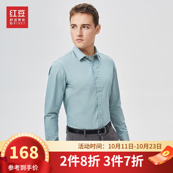 红豆男装 长袖衬衫男式纯色多彩正装商务商务休闲衬衣服饰鞋包类商品-全利兔-实时优惠快报