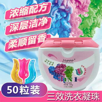 20点开始：Jepoo 净泡 洗衣凝珠 1罐50粒装全利兔-实时优惠快报