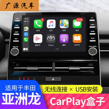 无线模块盒子车内专用配件carplay盒子三代支持视频播放亚洲龙carplay