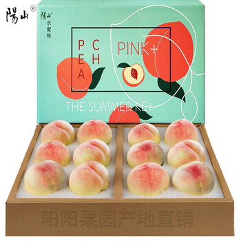 阳山水蜜桃子无锡阳山特产新鲜水果防压礼盒 单果3-4两  8个礼盒装