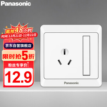 松下（Panasonic）开关插座 三孔16A带单控开关插座 86型墙壁开关 雅悦白WMWA608-N