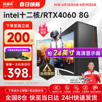  Ӣضi5i7ʮ/RTX4060/3060̨ʽDIYװȫҵ칫õ羺Ϸ  ׶ i7˺ح16GحGTϷ