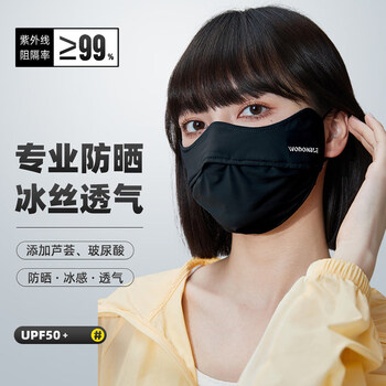 2022新款防晒口罩男透气防尘夏季遮全脸脸罩薄潮款遮阳冰丝面罩女黑色