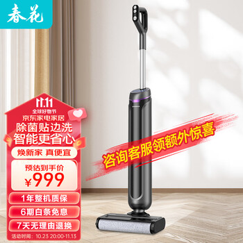 CHUNHUA 春花 CH30 手持式无线洗地机 升级家电类商品-全利兔-实时优惠快报