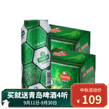 青岛啤酒 足球罐啤酒 黄啤 500ml*12听*2箱食品类商品-全利兔-实时优惠快报