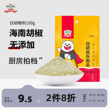 gidley 吉得利 白胡椒粉100g/袋 烧烤炒菜烹饪香辛料调味料食品类商品-全利兔-实时优惠快报