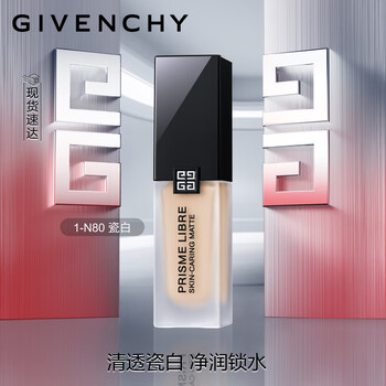 GIVENCHY 纪梵希 明星柔雾粉底液 #1-N80 30ml美妆个护类商品-全利兔-实时优惠快报