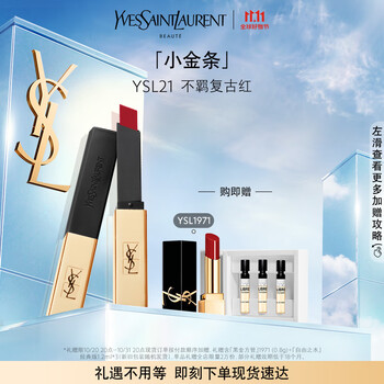 YVES SAINT LAURENT 细管纯口红 #N°21复古正红 2.2g美妆个护类商品-全利兔-实时优惠快报