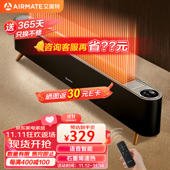 AIRMATE 艾美特 石墨烯踢脚线取暖器 HD22-R40全利兔-实时优惠快报