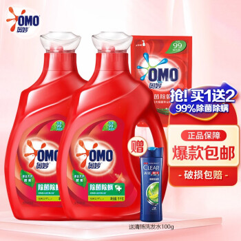 奥妙（OMO） 除菌除螨洗衣液实惠组合装 浓缩天然酵素 持久留香 除菌除螨1kg*2瓶