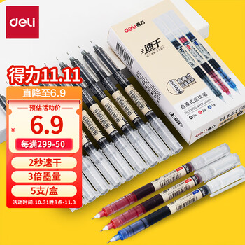 deli 得力 S856-5 中性笔 0.5mm 5支/盒全利兔-实时优惠快报