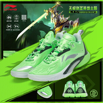 LI-NING 李宁 x 英雄联盟联名 闪击10-剑圣丨男子反光轻量专业篮球鞋 ABAT085运动户外类商品-全利兔-实时优惠快报