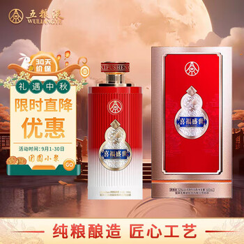 WULIANGYE 五粮液 股份 浓香型白酒 52度500ml全利兔-实时优惠快报