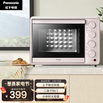 松下（Panasonic）斯里兰卡粉 30L大容量 电烤箱 上下独立控温  立体均匀烘烤 三段下拉门 NU-DM300PXPE