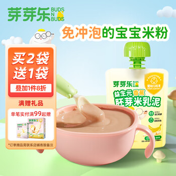 buds n buds 芽芽乐 婴标米乳泥宝宝辅食米糊益生元营养即食免冲泡米乳 （香蕉味）80g全利兔-实时优惠快报