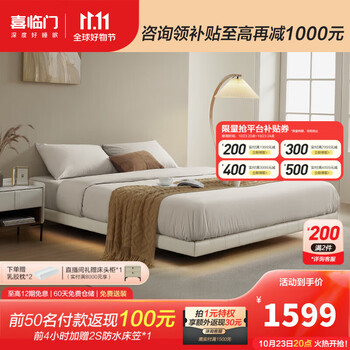 京东PLUS：Sleemon 喜临门 仙女 悬浮床 无床头齐边式 180*200cm家具家装类商品-全利兔-实时优惠快报