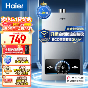 Haier12ȼˮȻ ԿǱƵ WIFIǿ ECO ˮѹ ذJSQ22-12MODEL(12T)