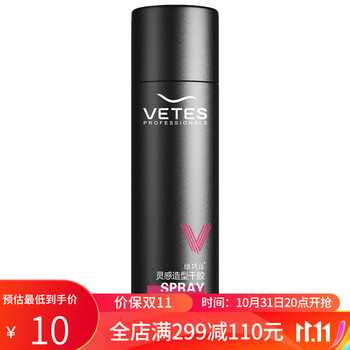 vetes 维特丝（vetes） 小瓶发胶迷你旅行装过安检啫喱水男女头发定型保湿喷雾干胶 旅行装发胶99ml全利兔-实时优惠快报