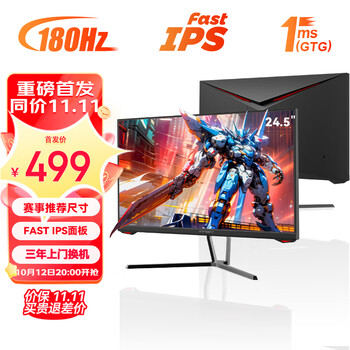 Innocn 联合创新 小黑鹰25G1GPlus 24.5英寸IPS显示器（1920*1080、180Hz、99%SRGB）数码类商品-全利兔-实时优惠快报