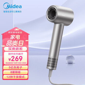 Midea 美的 高速吹风机家用吹风筒/大功率/高浓度负离子护发/大风力速干/低噪/送礼盒装电吹风FG208-星光银家电类商品-全利兔-实时优惠快报