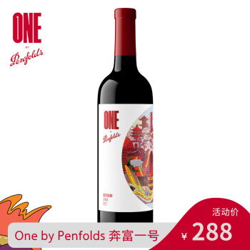 Penfolds【奔富官旗】华晨宇同款 奔富一号混酿红葡萄酒750ml宁夏送礼宴请 单支