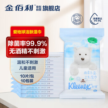 Kleenex 舒洁 爱地球动物系列 卫生湿巾 10片*10包日用百货类商品-全利兔-实时优惠快报
