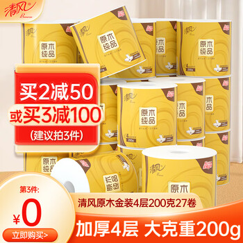 Breeze 清风 卷纸纸巾4层200克27卷整箱卫生纸卷筒纸原木金装大克重卷手纸厕纸 200g*27卷日用百货类商品-全利兔-实时优惠快报