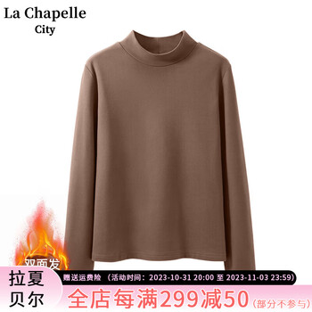 La Chapelle City 拉夏贝尔黑色打底衫女2023新款洋气德绒半高领修身显瘦内搭上衣 浅咖服饰鞋包类商品-全利兔-实时优惠快报