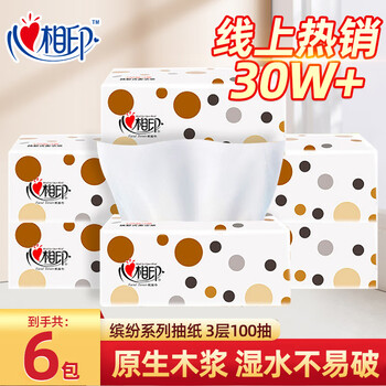 心相印 抽纸经典系列 3层100抽6包日用百货类商品-全利兔-实时优惠快报