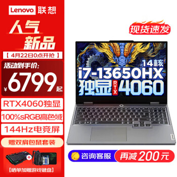 G5000 רҵ羺ϷʼǱ Y7000PͼƱ 13 i7-13650HX 16G 1TB 4060 15.6Ӣɫרҵ羺