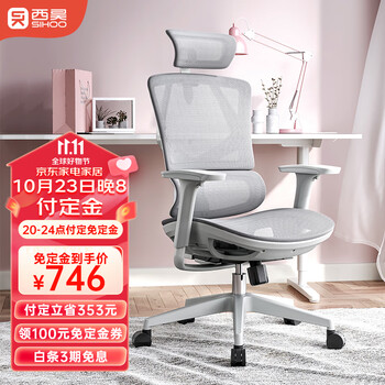 SIHOO 西昊 Vito S版女生椅电脑椅居家办公椅学生宿舍学习椅 Vito S云白（小码）家具家装类商品-全利兔-实时优惠快报
