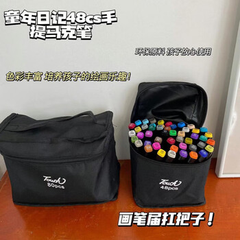 萌比优 儿童绘画马克笔彩色套装 48色母婴玩具类商品-全利兔-实时优惠快报