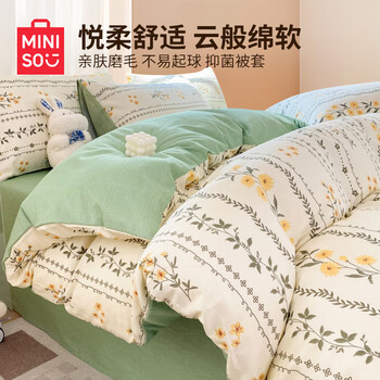 MINISO 名创优品 抑菌磨毛四件套亲肤裸睡双人1.8米床上用品床单枕套被套200*230cm家具家装类商品-全利兔-实时优惠快报
