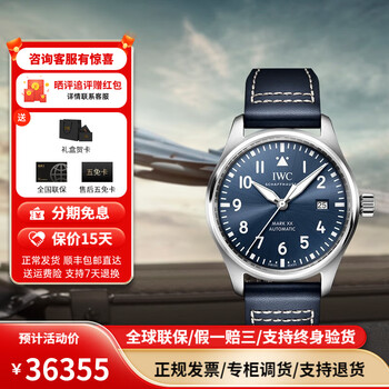 IWC 万国 周年纪念 飞行员系列 40毫米自动机械腕表 IW328203全利兔-实时优惠快报